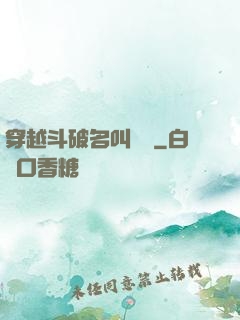 穿越斗破名叫蕭風