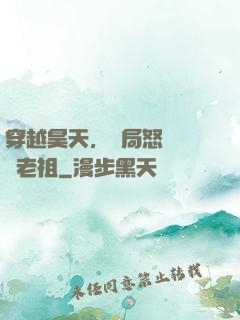 穿越昊天，開局怒懟鴻鈞老祖