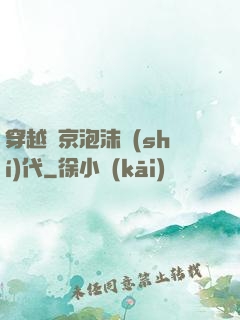 穿越東京泡沫時(shí)代