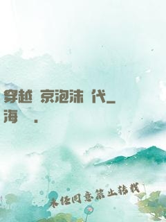穿越東京泡沫時代