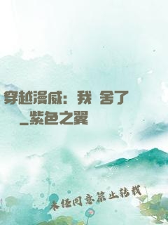 穿越漫威：我奪舍了鋼鐵俠