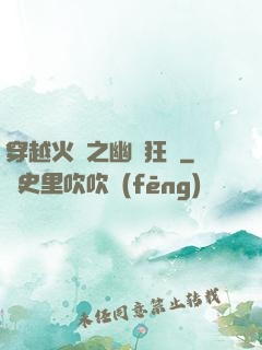 穿越火線之幽靈狂襲