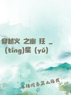 穿越火線之幽靈狂襲