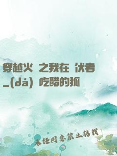 穿越火線之我在潛伏者