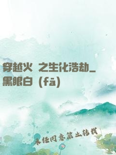 穿越火線之生化浩劫