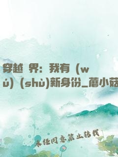 穿越異界：我有無(wú)數(shù)新身份