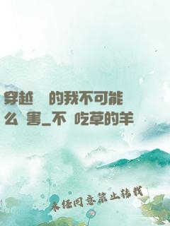穿越盤龍的我不可能這么厲害