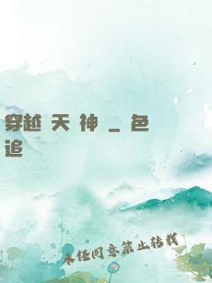 穿越諸天當神話
