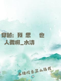 穿越：我尋思這機緣也沒人要啊