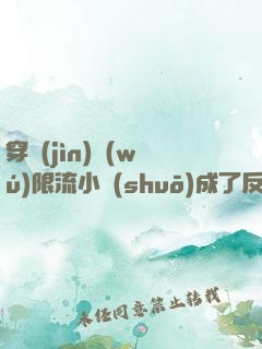 穿進(jìn)無(wú)限流小說(shuō)成了反派