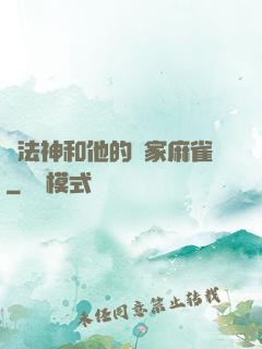 窮法神和他的敗家麻雀