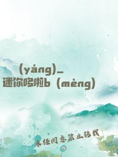 窺陰陽(yáng)