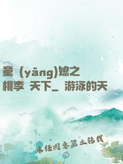 童養(yǎng)媳之桃李滿天下