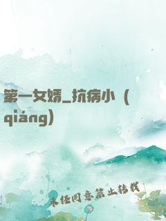 第一女婿