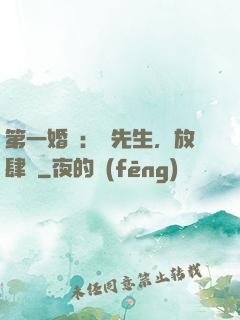 第一婚寵：顧先生，放肆愛