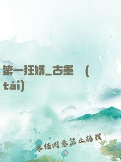 第一狂婿
