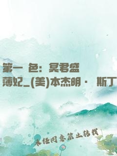 第一絕色：冥君盛寵涼薄妃