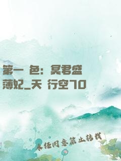 第一絕色：冥君盛寵涼薄妃