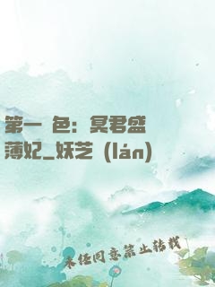 第一絕色：冥君盛寵涼薄妃