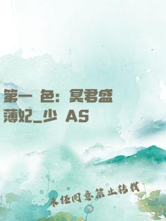 第一絕色：冥君盛寵涼薄妃