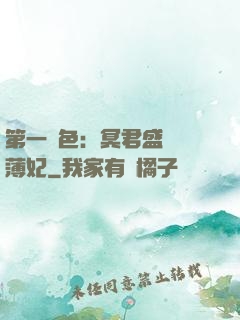 第一絕色：冥君盛寵涼薄妃