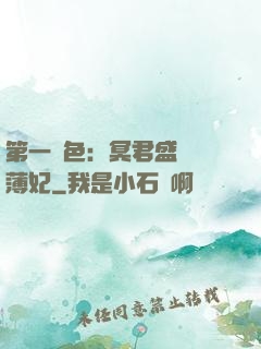 第一絕色：冥君盛寵涼薄妃