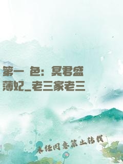 第一絕色：冥君盛寵涼薄妃