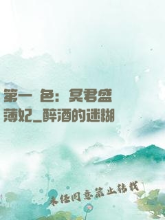 第一絕色：冥君盛寵涼薄妃
