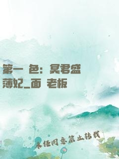 第一絕色：冥君盛寵涼薄妃