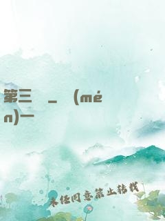 第三張臉