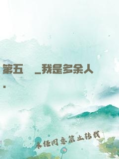 第五倉庫