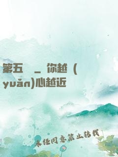 第五倉庫
