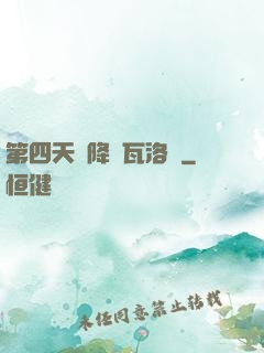 第四天災降臨瓦洛蘭