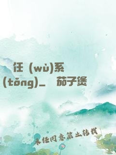 簡單任務(wù)系統(tǒng)