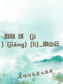 簽到就獲得隨機(jī)獎(jiǎng)勵(lì)