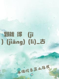 簽到就獲得隨機(jī)獎(jiǎng)勵(lì)