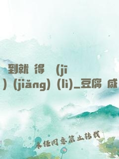 簽到就獲得隨機(jī)獎(jiǎng)勵(lì)