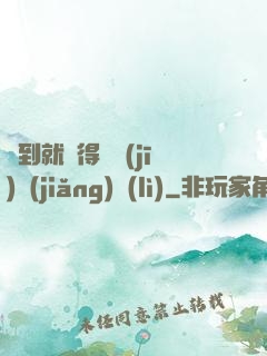 簽到就獲得隨機(jī)獎(jiǎng)勵(lì)