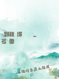 簽到就獲得隨機獎勵