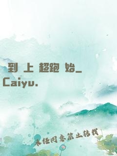 簽到從上億超跑開始