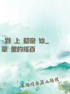 簽到從上億超跑開始