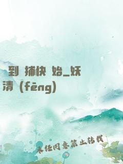 簽到從捕快開始