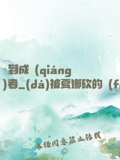 簽到成強(qiáng)者