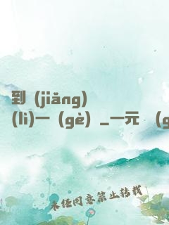 簽到獎(jiǎng)勵(lì)一個(gè)億