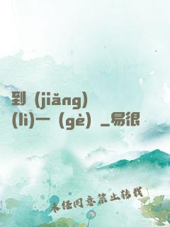 簽到獎(jiǎng)勵(lì)一個(gè)億