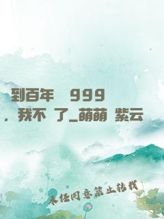 簽到百年煉氣999層，我不茍了