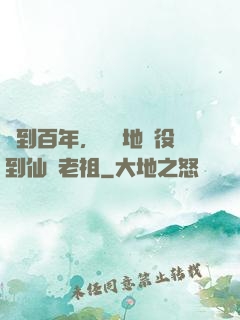 簽到百年，從掃地雜役到仙門老祖