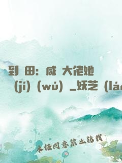 簽到種田：咸魚大佬她滿級(jí)無(wú)敵