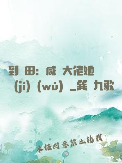 簽到種田：咸魚大佬她滿級(jí)無(wú)敵