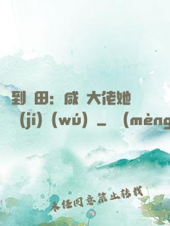 簽到種田：咸魚大佬她滿級(jí)無(wú)敵